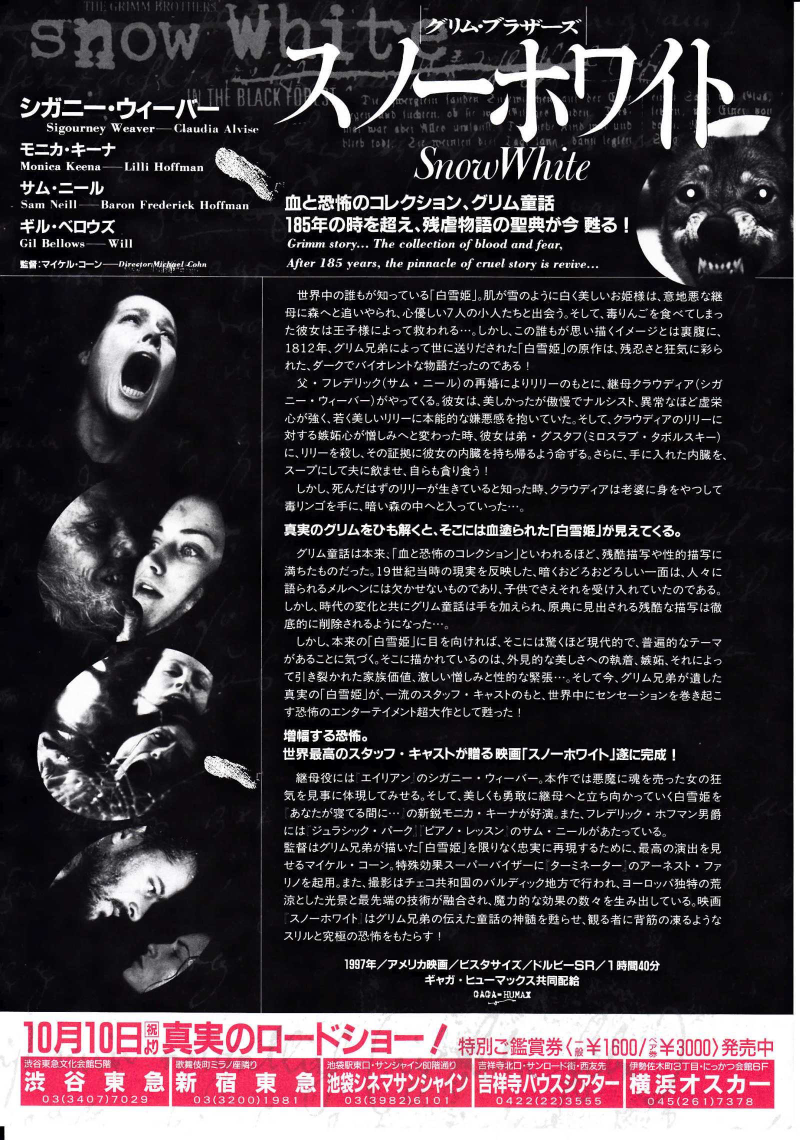 Snow White A Tale of Terror Japanese Chirashi Mini Ad-Flyer Poster 1997