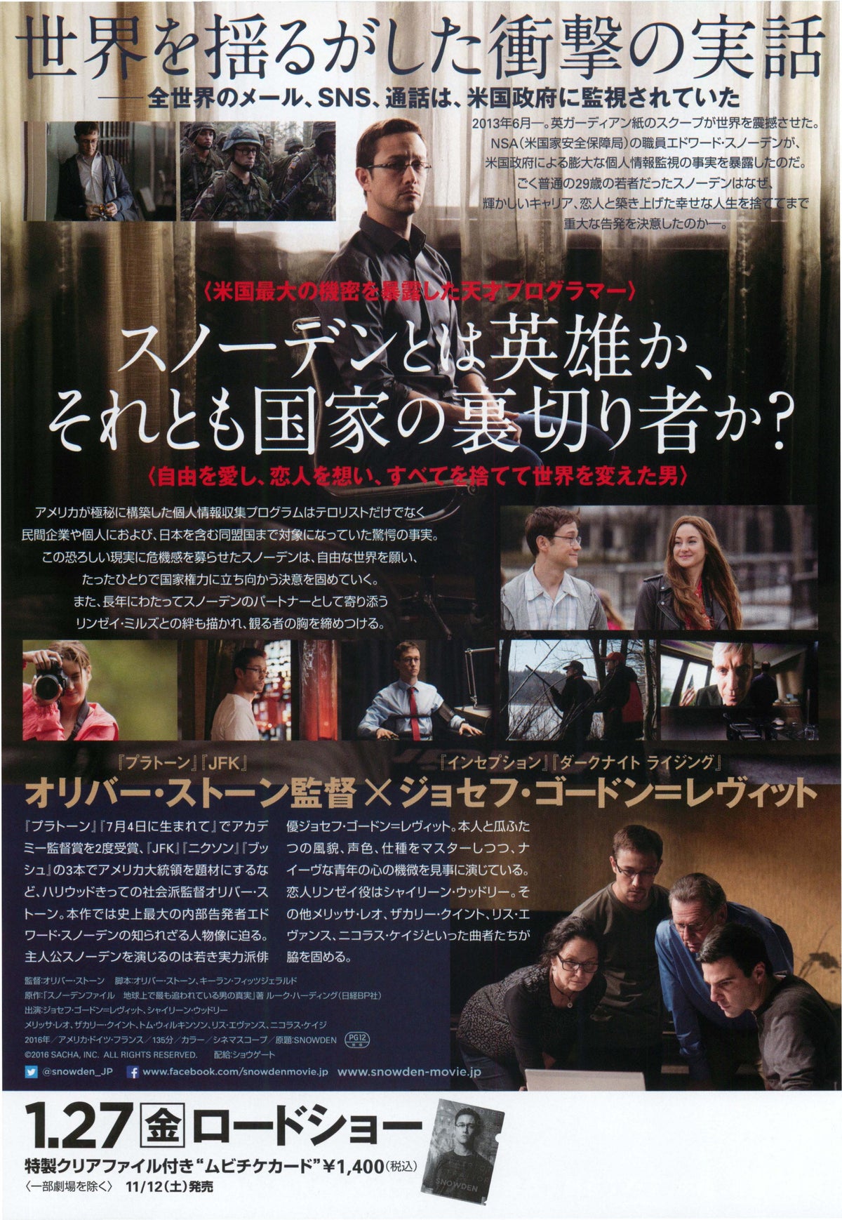 Snowden Japanese Chirashi Mini Ad-Flyer Poster 2016