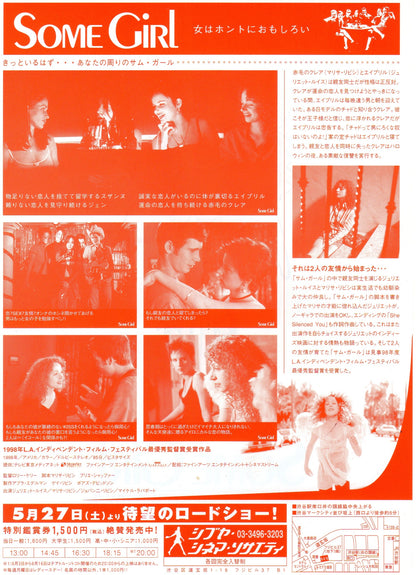 Some Girl Japanese Chirashi Mini Ad-Flyer Poster 1998