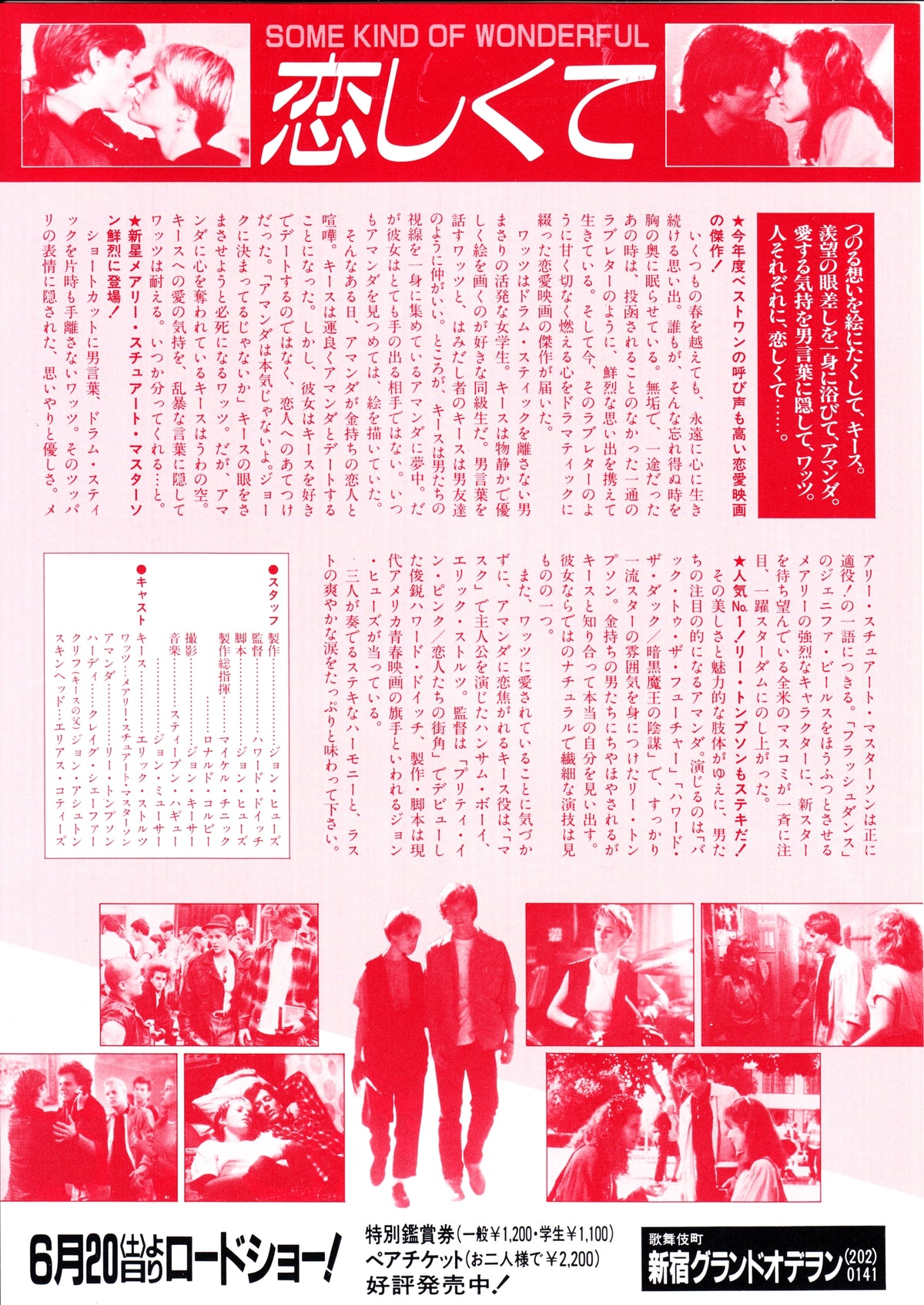 Some Kind of Wonderful Japanese Chirashi Mini Ad-Flyer Poster 1987 A