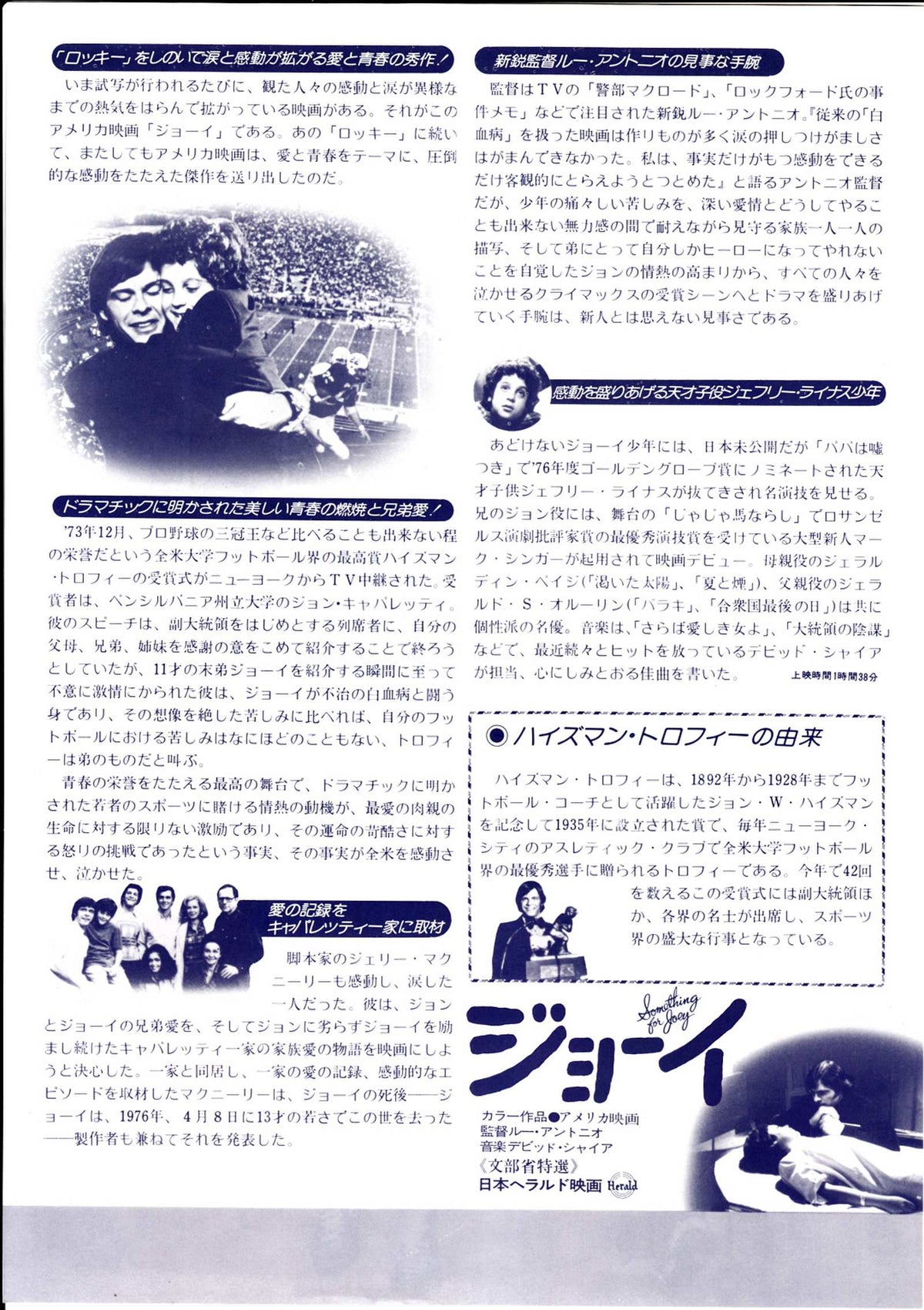 Something For Joey Japanese Chirashi Mini Ad-Flyer Poster 1977