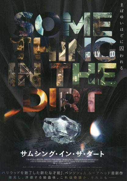Something In The Dirt Japanese Chirashi Mini Ad-Flyer Poster 2022