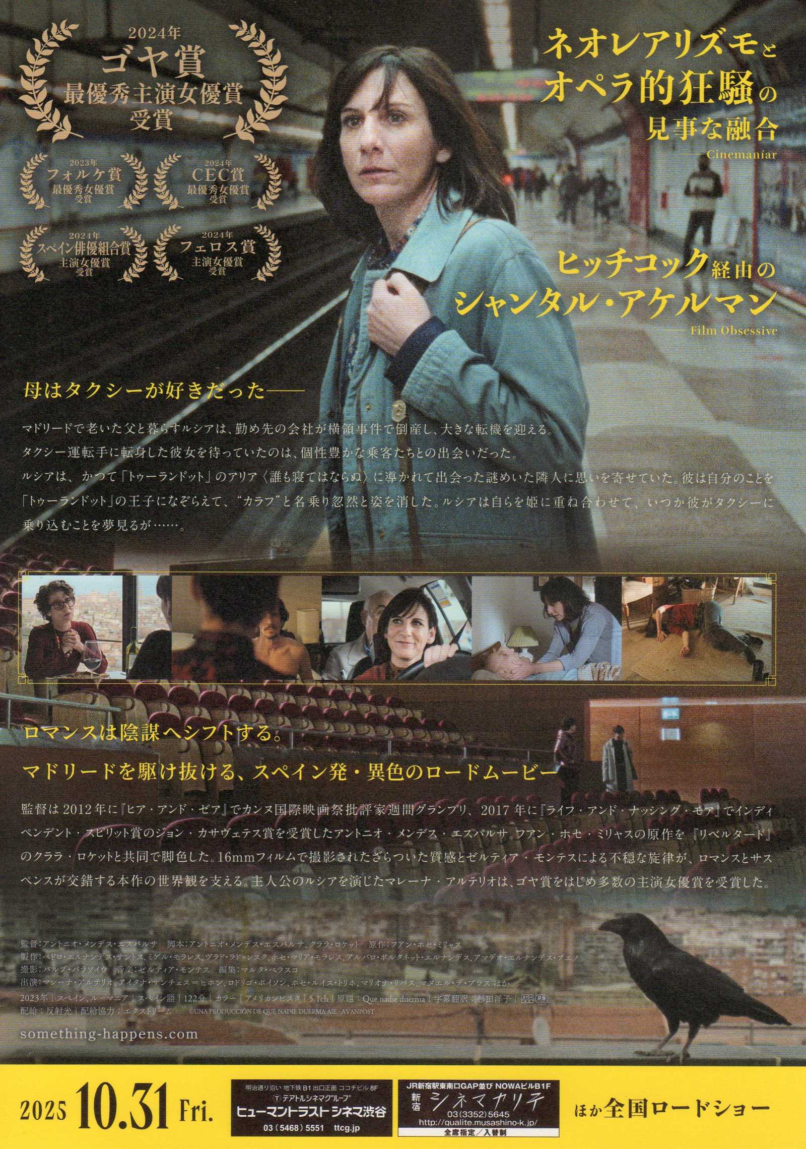 Something Is About To Happen Japanese Chirashi Mini Ad-Flyer Poster 2023