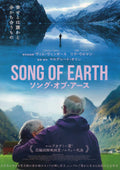 Songs of Earth Japanese Chirashi Mini Ad-Flyer Poster 2023