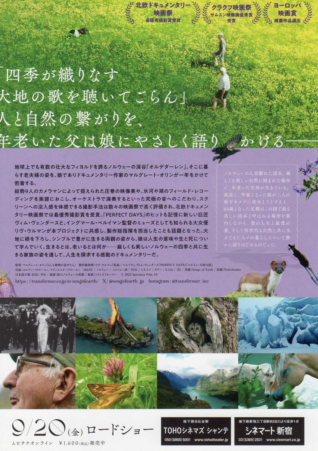 Songs of Earth Japanese Chirashi Mini Ad-Flyer Poster 2023