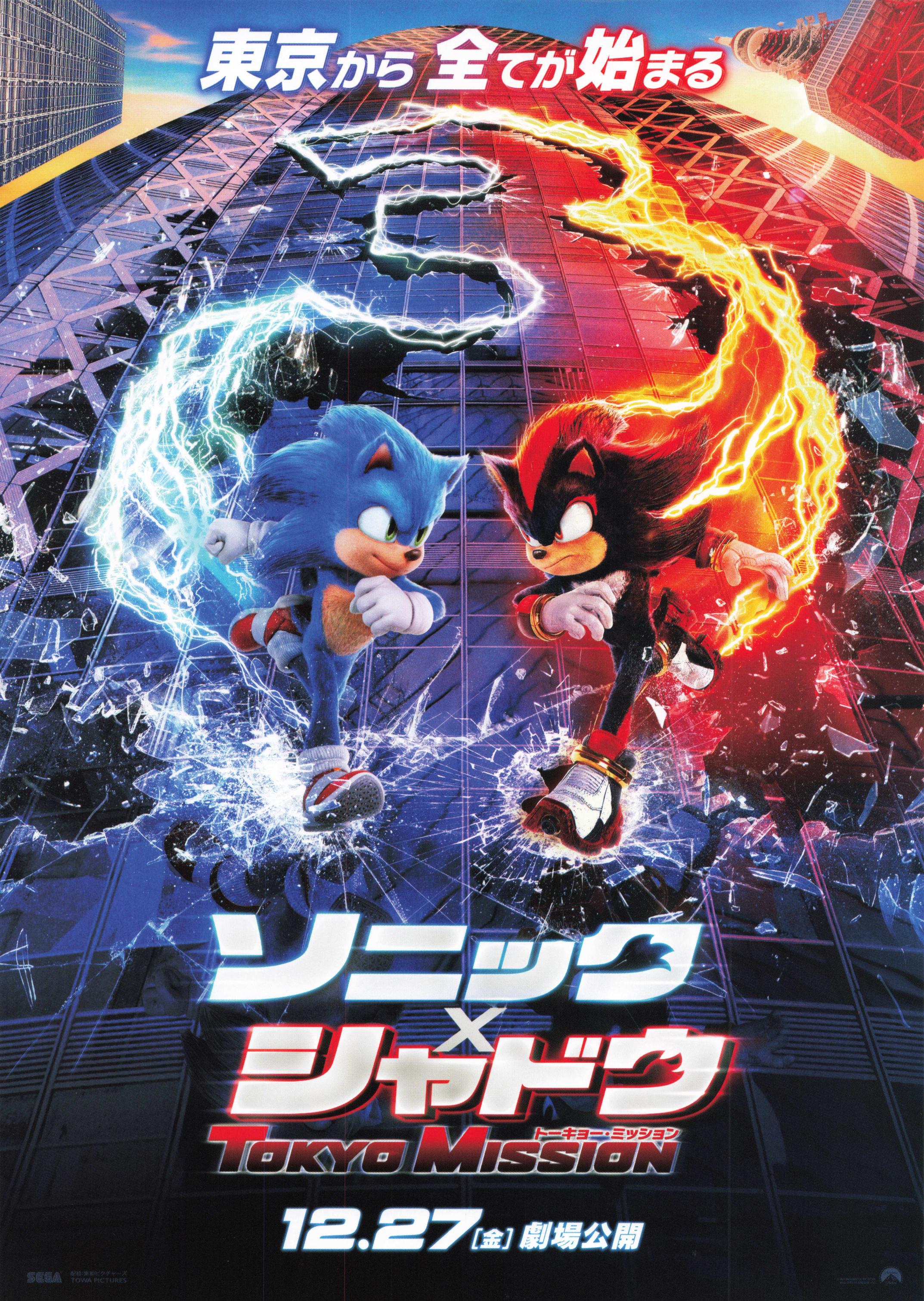 Sonic Hedgehog 3 Tokyo Mission Japanese Chirashi Mini Ad-Flyer Poster 2024