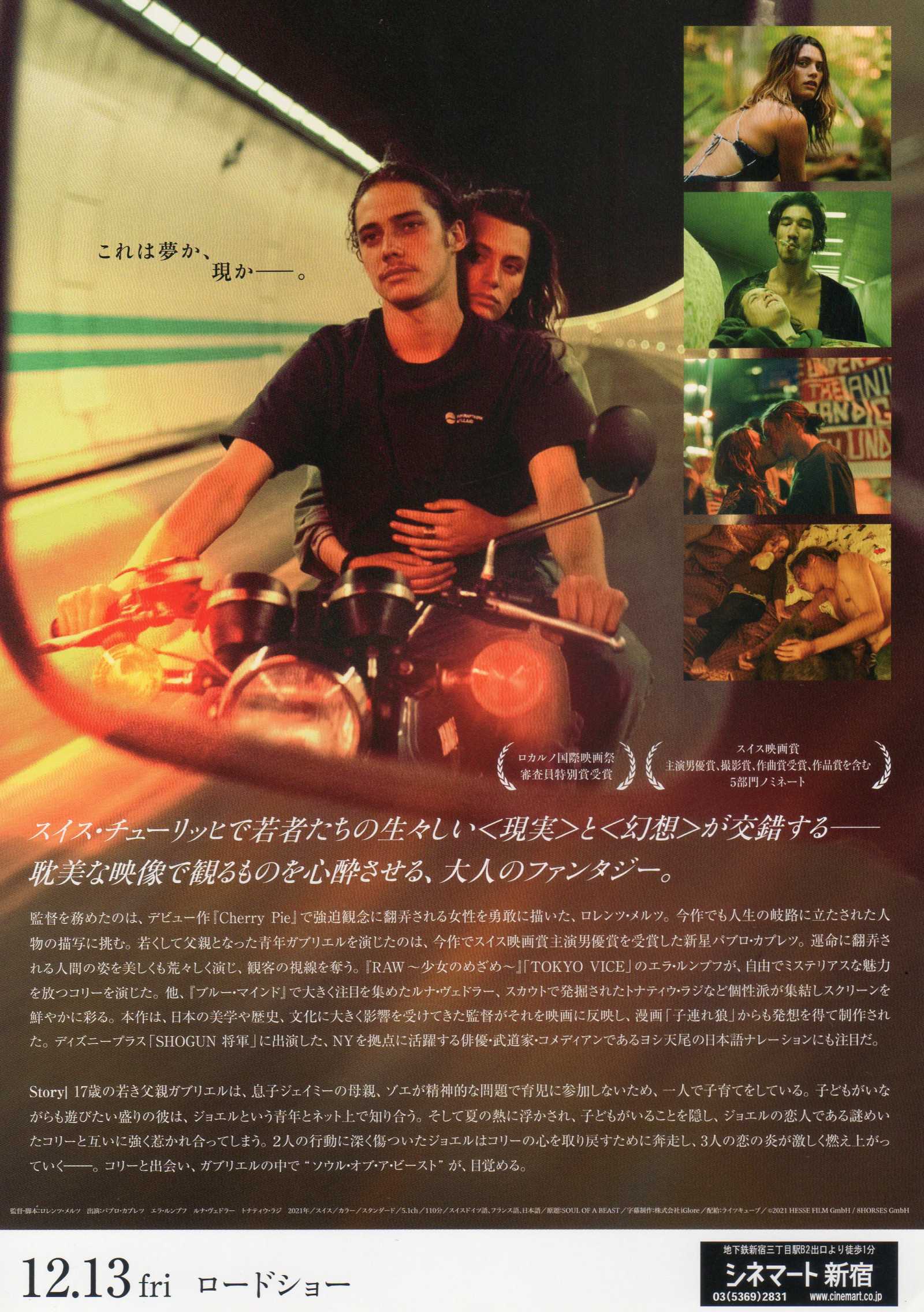 Soul of A Beast Japanese Chirashi Mini Ad-Flyer Poster 2021