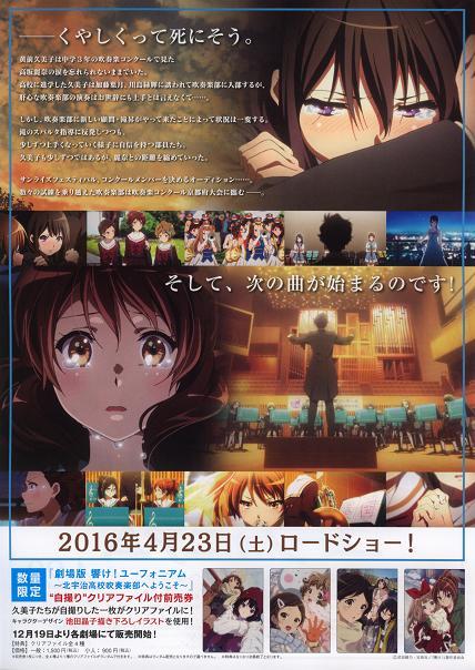 Sound Euphonium Japanese Anime Chirashi Mini Ad-Flyer Poster 2016