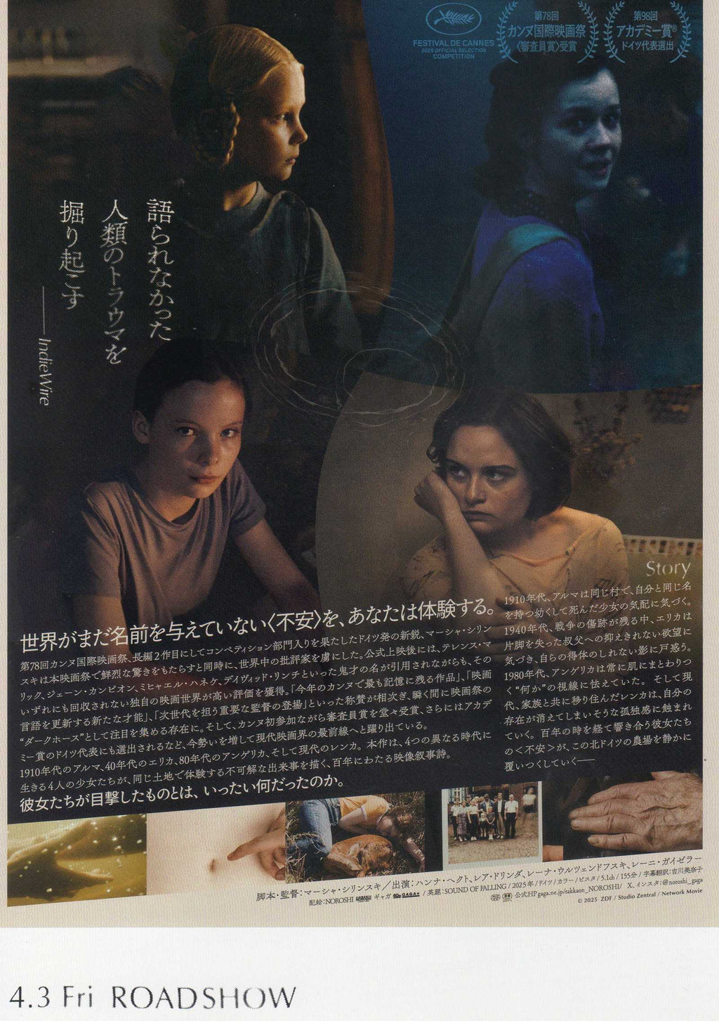 Sound of Falling Japanese Chirashi Mini Ad-Flyer Poster 2025
