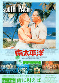 South Pacific Japanese Chirashi Mini Ad-Flyer Poster 1958R