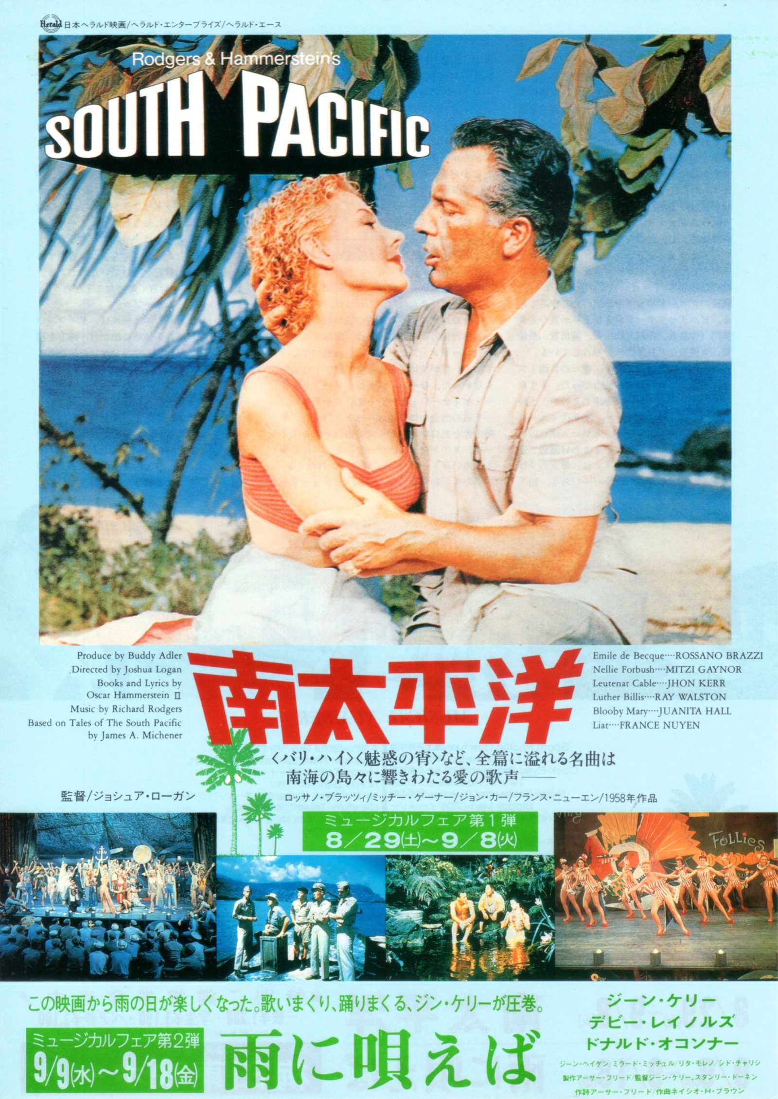 South Pacific Japanese Chirashi Mini Ad-Flyer Poster 1958R