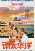 South Pacific Japanese Chirashi Mini Ad-Flyer Poster 1958 R
