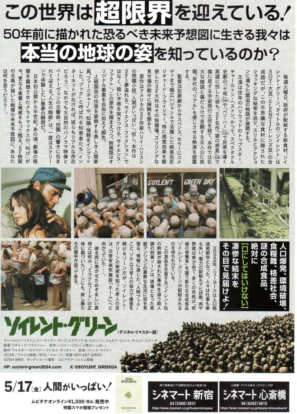 Soylent Green Japanese Chirashi Mini Ad-Flyer Poster 1973R B