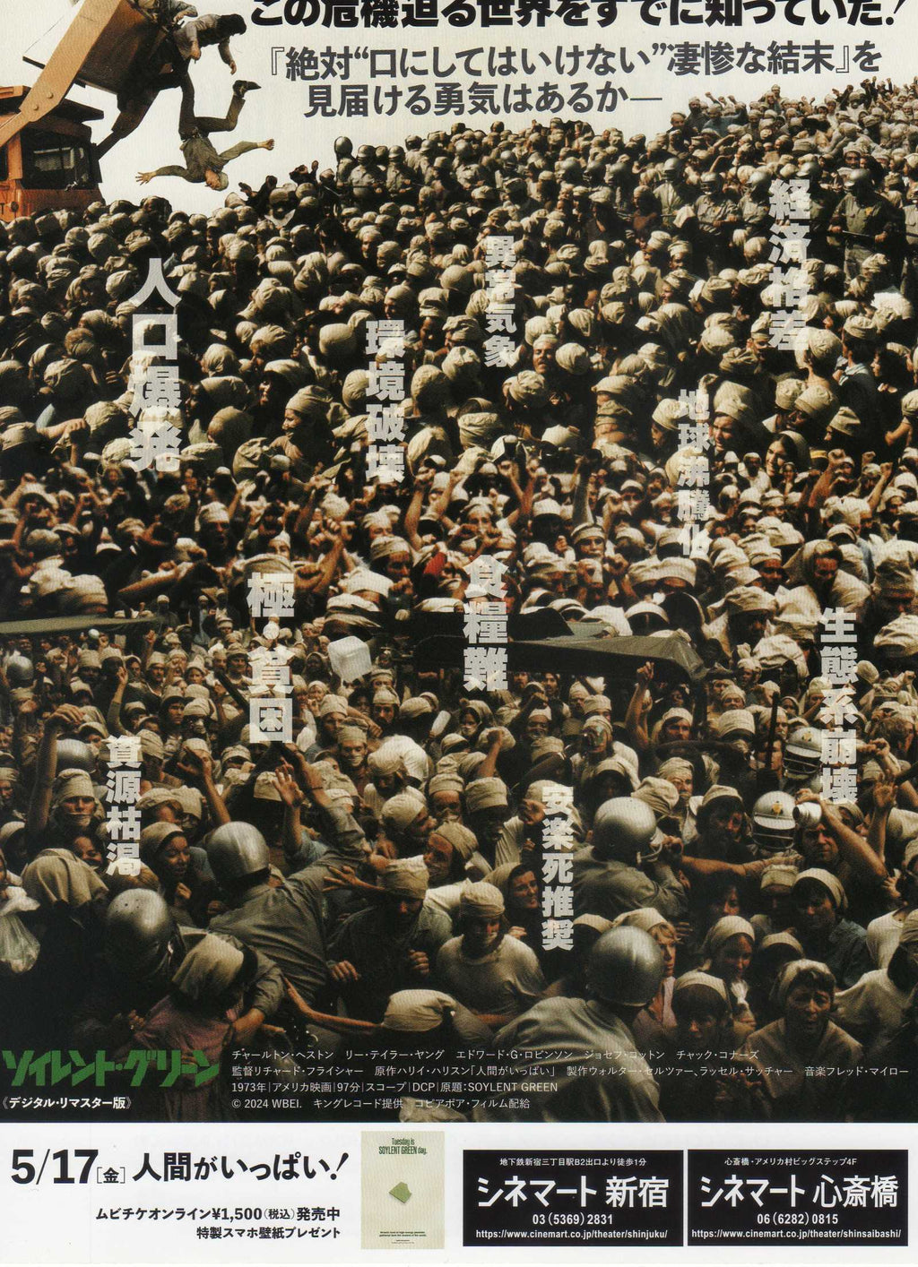 Soylent Green Saga Japanese Chirashi Mini Ad-Flyer Poster 1973 R