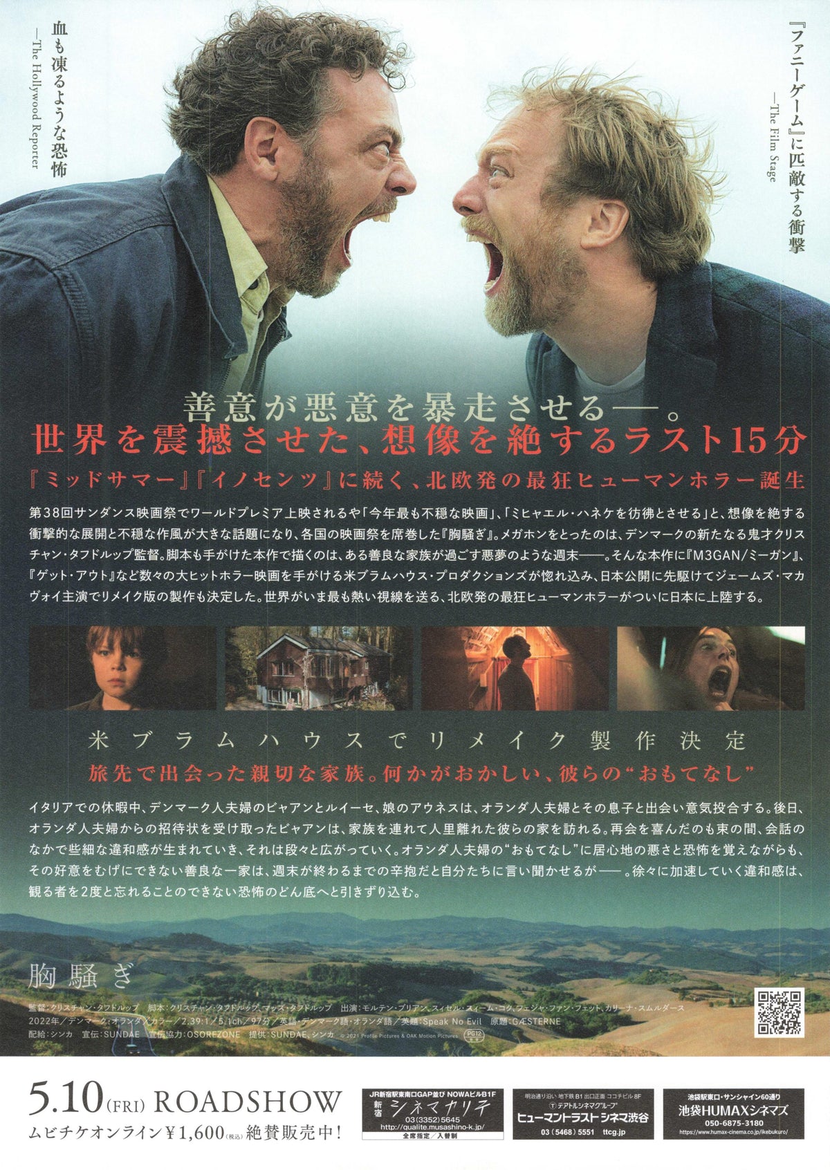 Speak No Evil Japanese Chirashi Mini Ad-Flyer Poster 2022