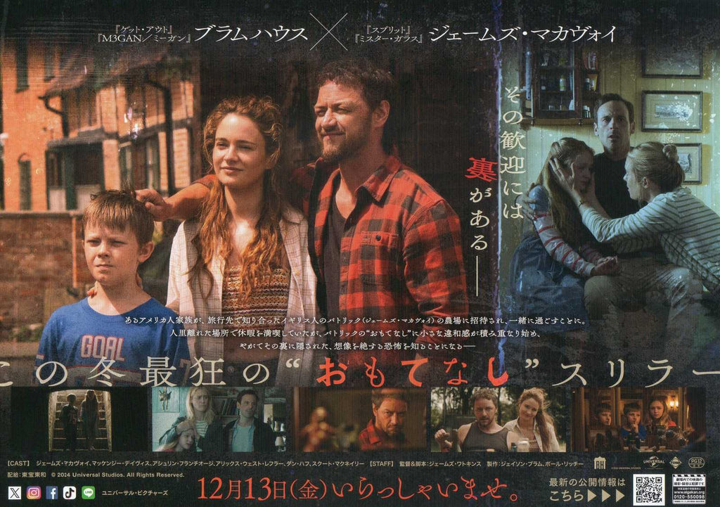 Speak No Evil Japanese Chirashi Mini Ad-Flyer Poster 2024