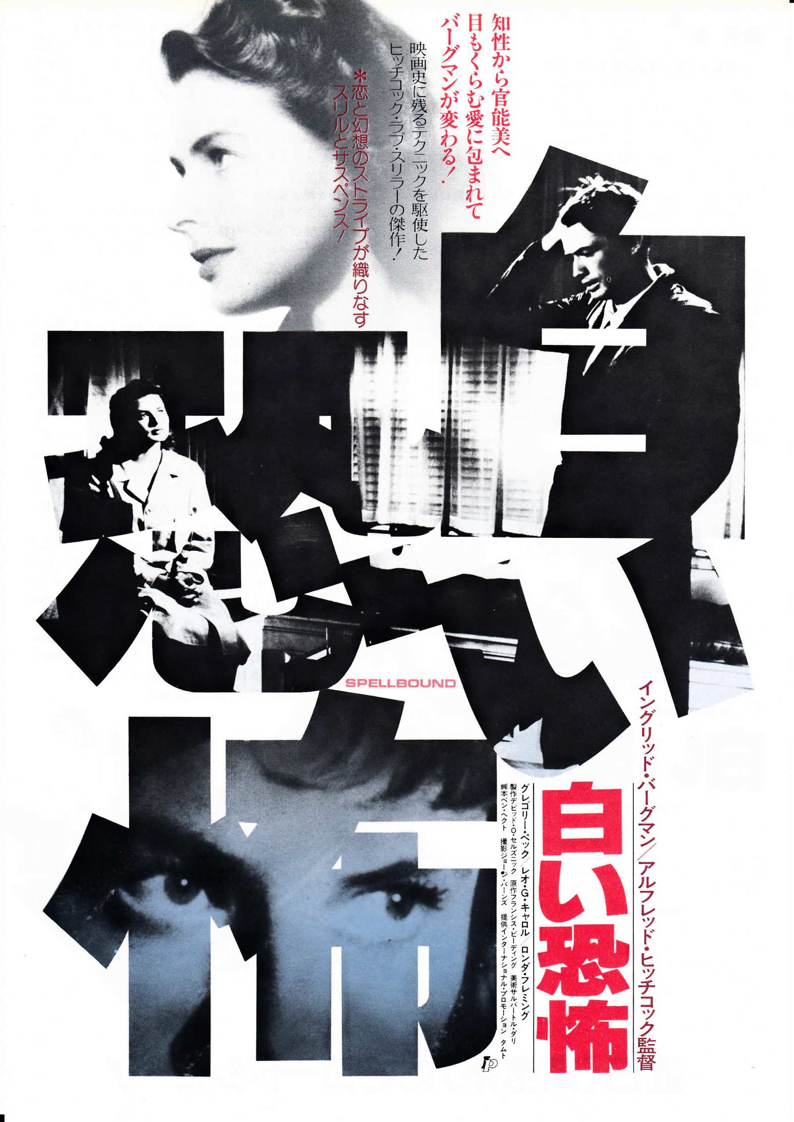 Spellbound Japanese Chirashi Mini Ad-Flyer Poster 1945-1983