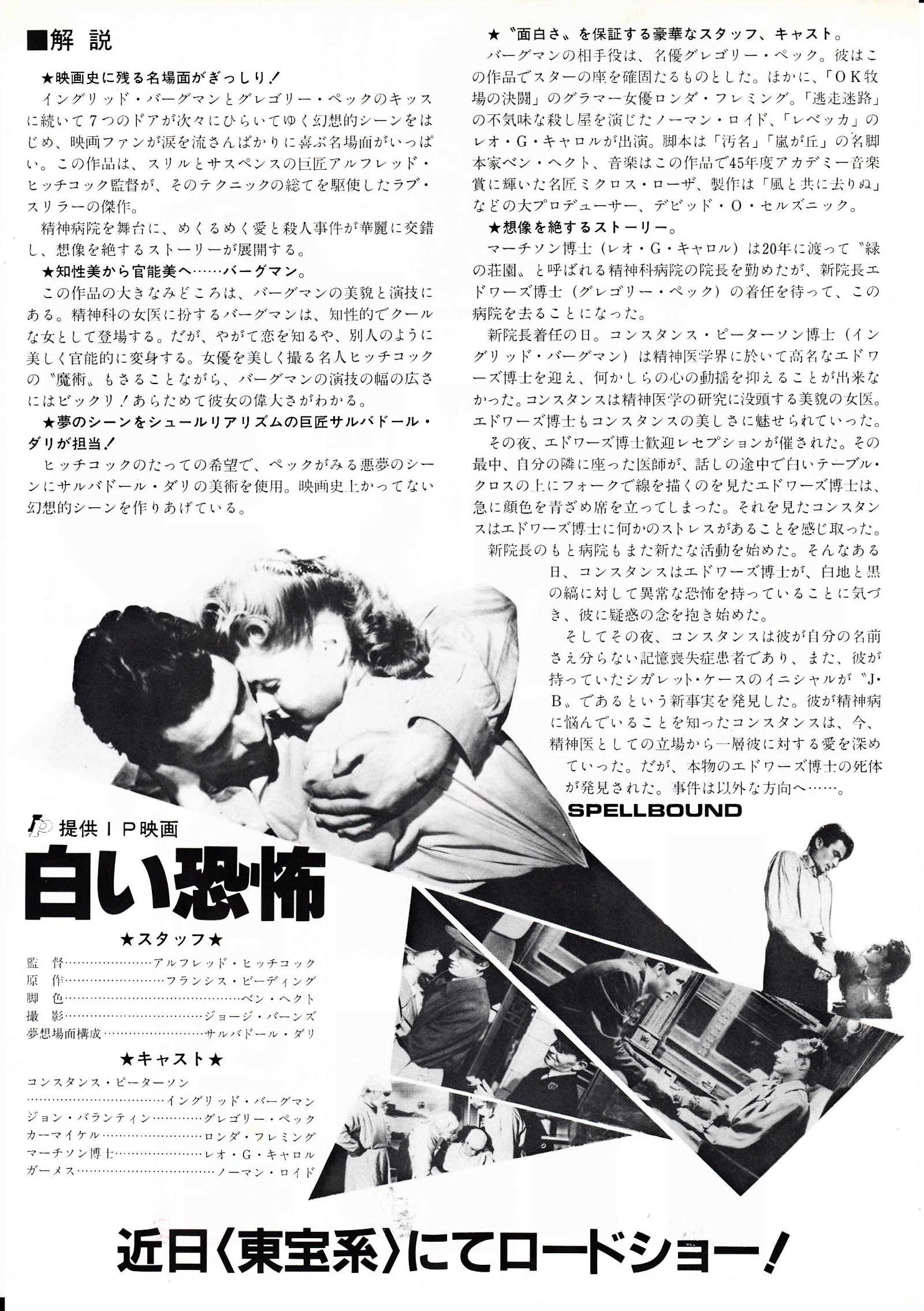Spellbound Japanese Chirashi Mini Ad-Flyer Poster 1945-1983