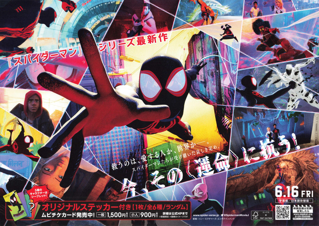 Spider-Man Across The Spider-Verse Japanese Chirashi Mini Ad-Flyer Poster 2023 A
