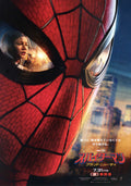 Spider-Man Brand New Day Japanese Chirashi Mini Ad-Flyer Poster 2026 A