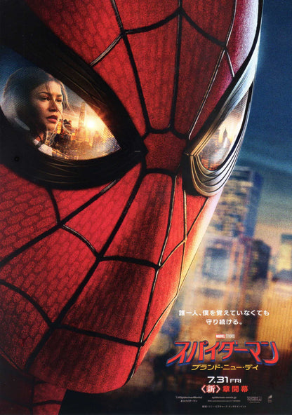 Spider-Man Brand New Day Japanese Chirashi Mini Ad-Flyer Poster 2026 A