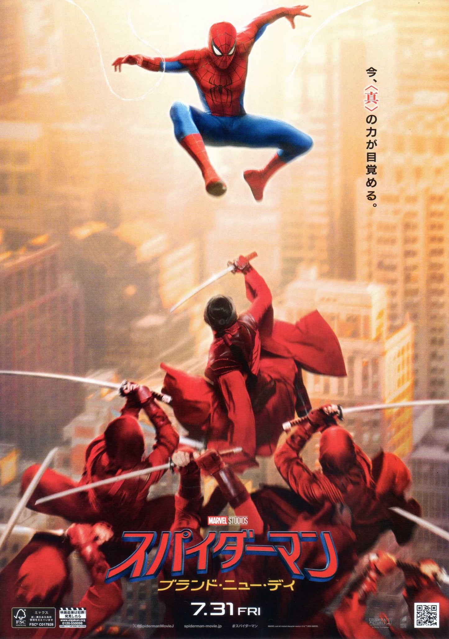 Spider-Man Brand New Day Japanese Chirashi Mini Ad-Flyer Poster 2026 A