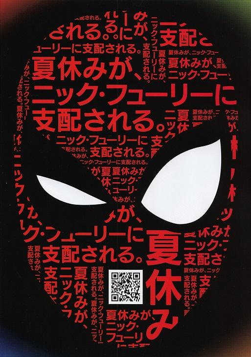 Spiderman Japanese Chirashi Mini Ad-Flyer Poster 2019 A