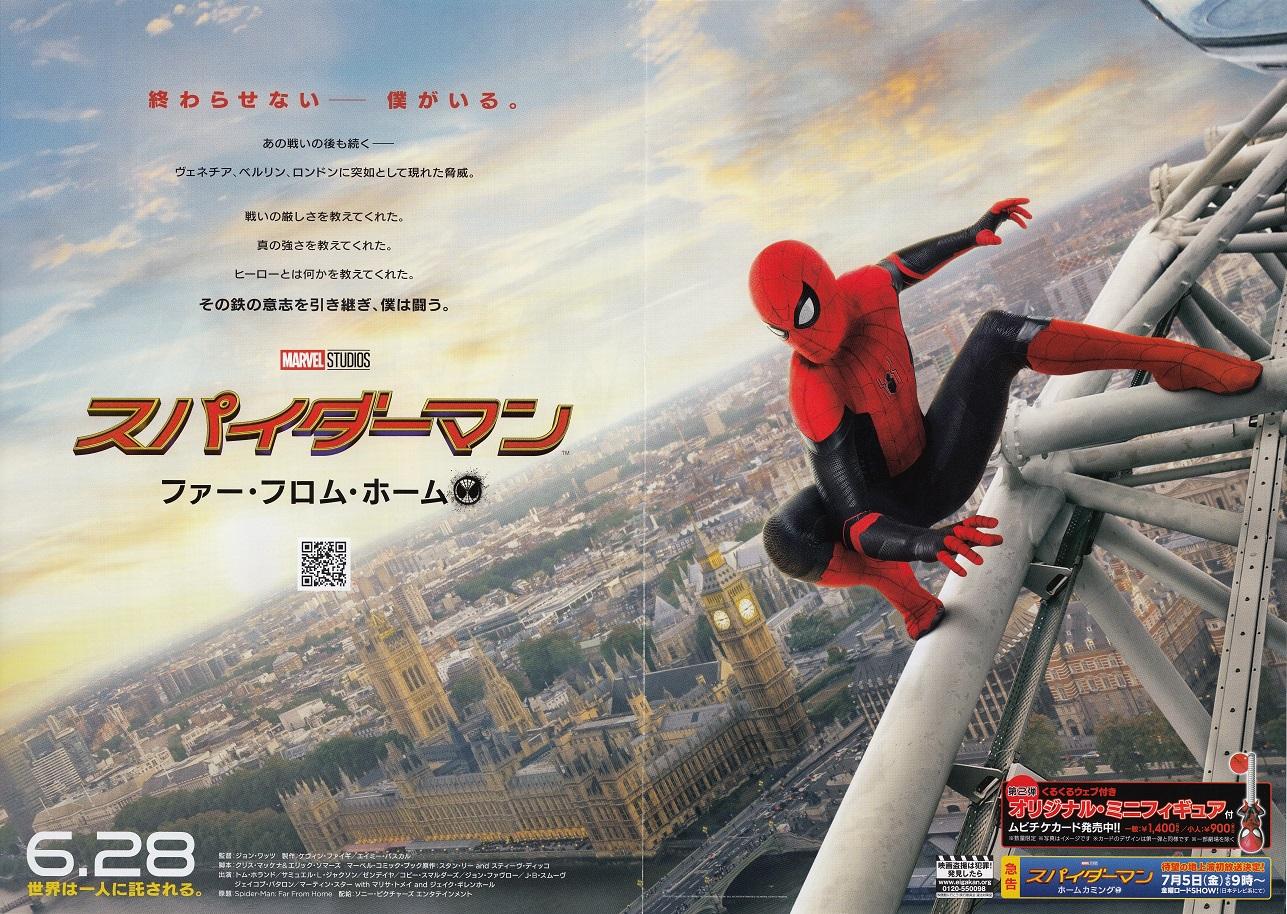 Spiderman Japanese Chirashi Mini Ad-Flyer Poster 2019 B 4p
