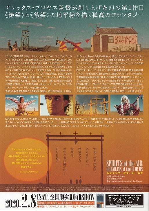 Spirits of The Air Gremlins of Cloud Japanese Chirashi Mini Ad-Flyer Poster 1987