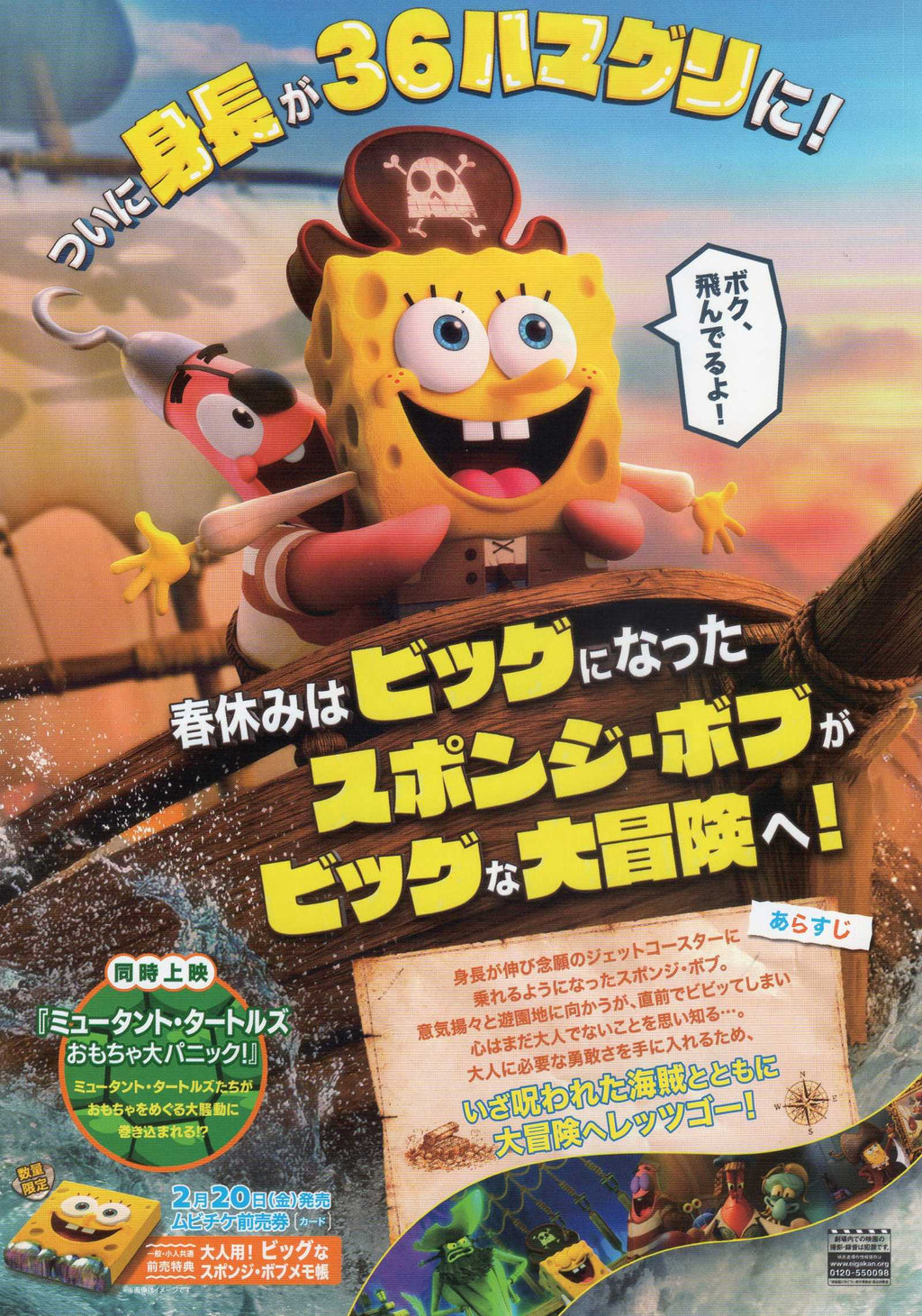 Spongebob Search For SquarePants Japanese Anime Chirashi Mini Ad-Flyer Poster 2025