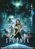 Sputnik Japanese Chirashi Mini Ad-Flyer Poster 2020