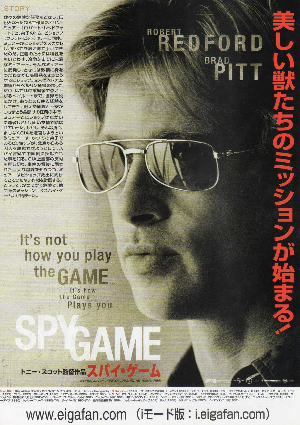 Spy Game Japanese Chirashi Mini Ad-Flyer Poster 2001 A