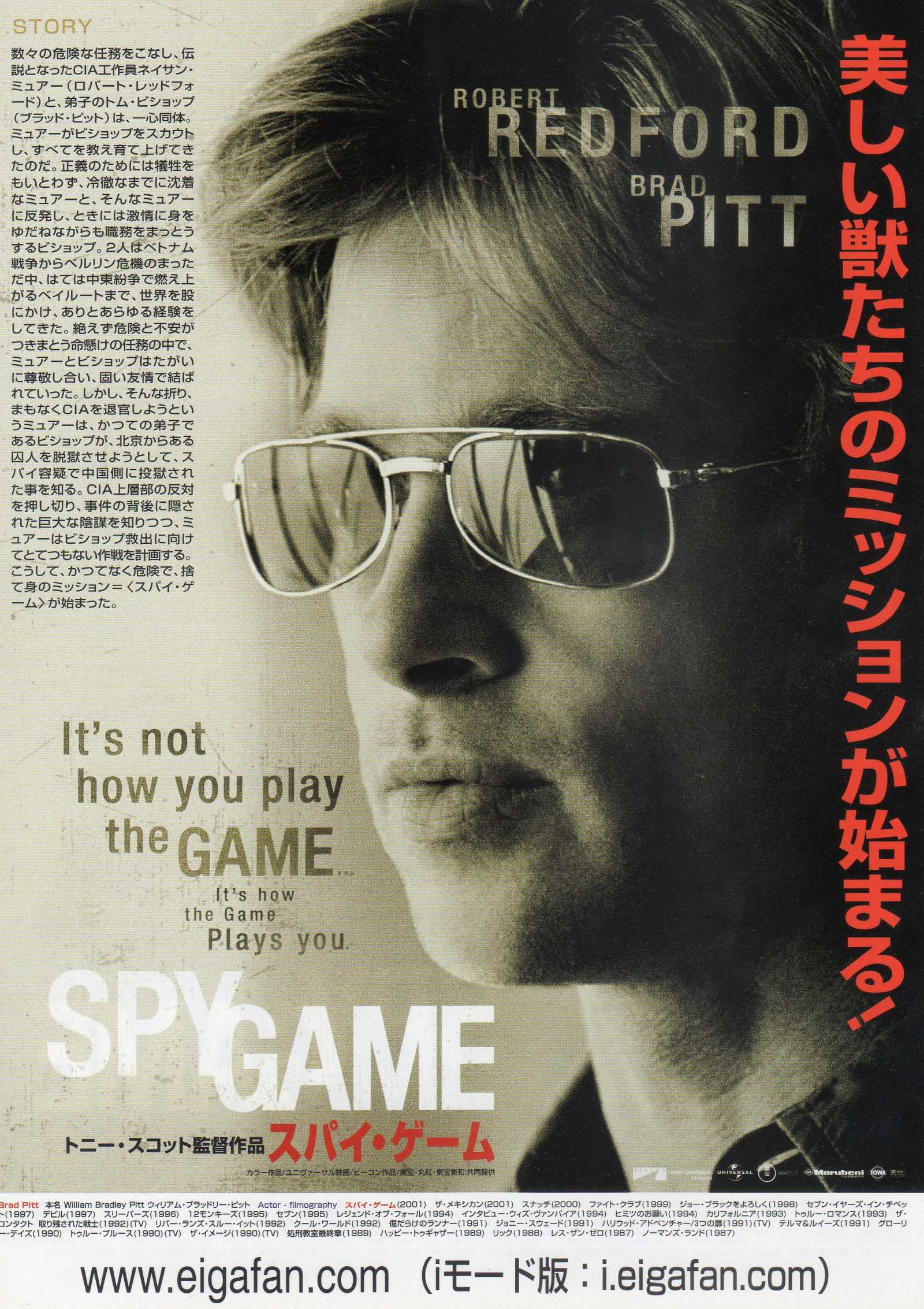 Spy Game Japanese Chirashi Mini Ad-Flyer Poster 2001 A
