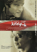 Spy Game Japanese Chirashi Mini Ad-Flyer Poster 2001