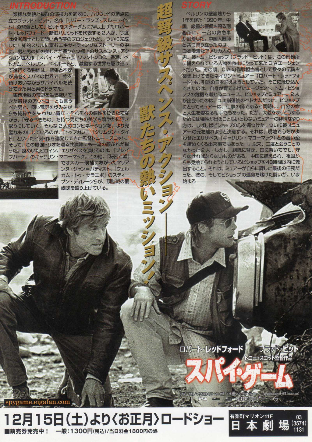 Spy Game Japanese Chirashi Mini Ad-Flyer Poster 2001