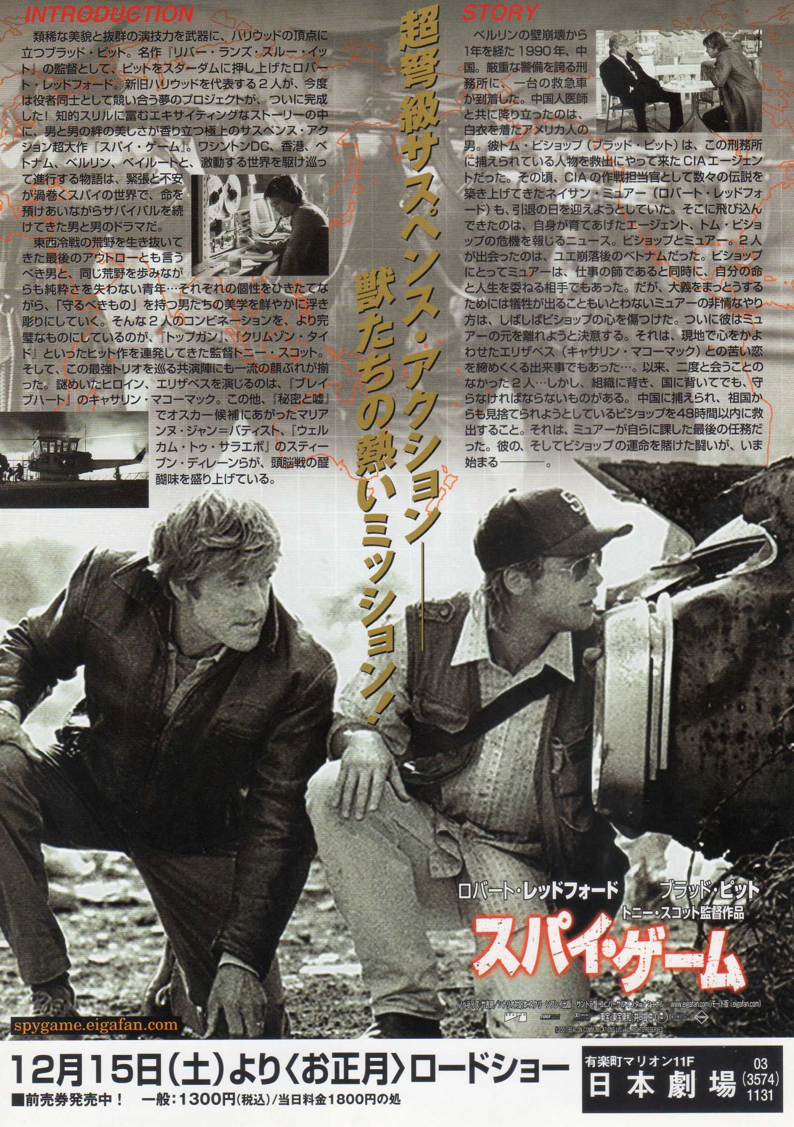 Spy Game Japanese Chirashi Mini Ad-Flyer Poster 2001