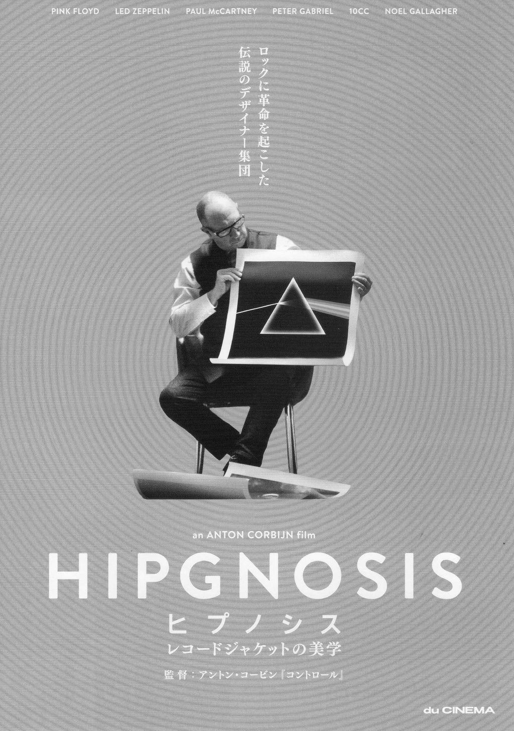 Story of Hipgnosis Japanese Chirashi Mini Ad-Flyer Poster 2022