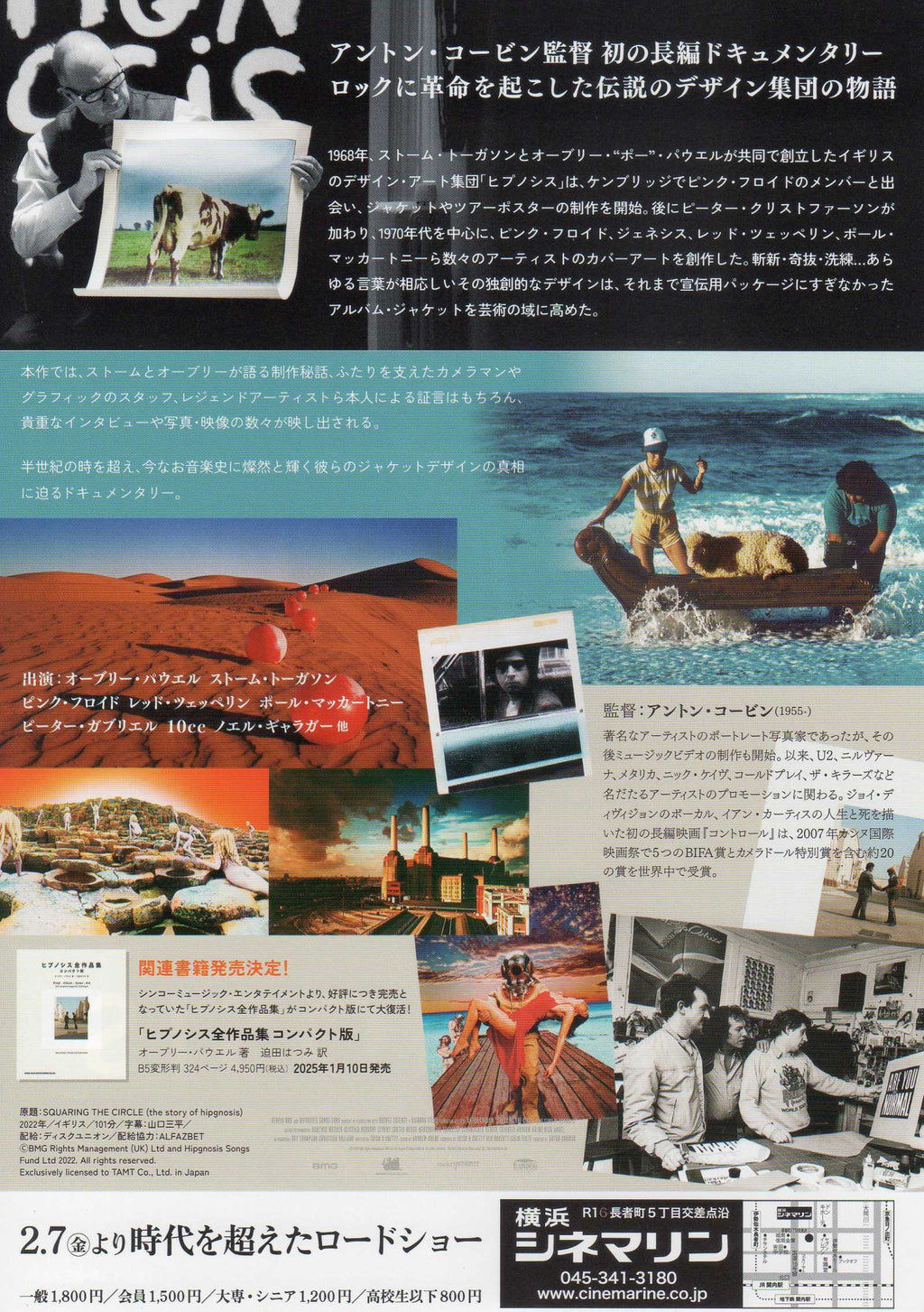 Story of Hipgnosis Japanese Chirashi Mini Ad-Flyer Poster 2022