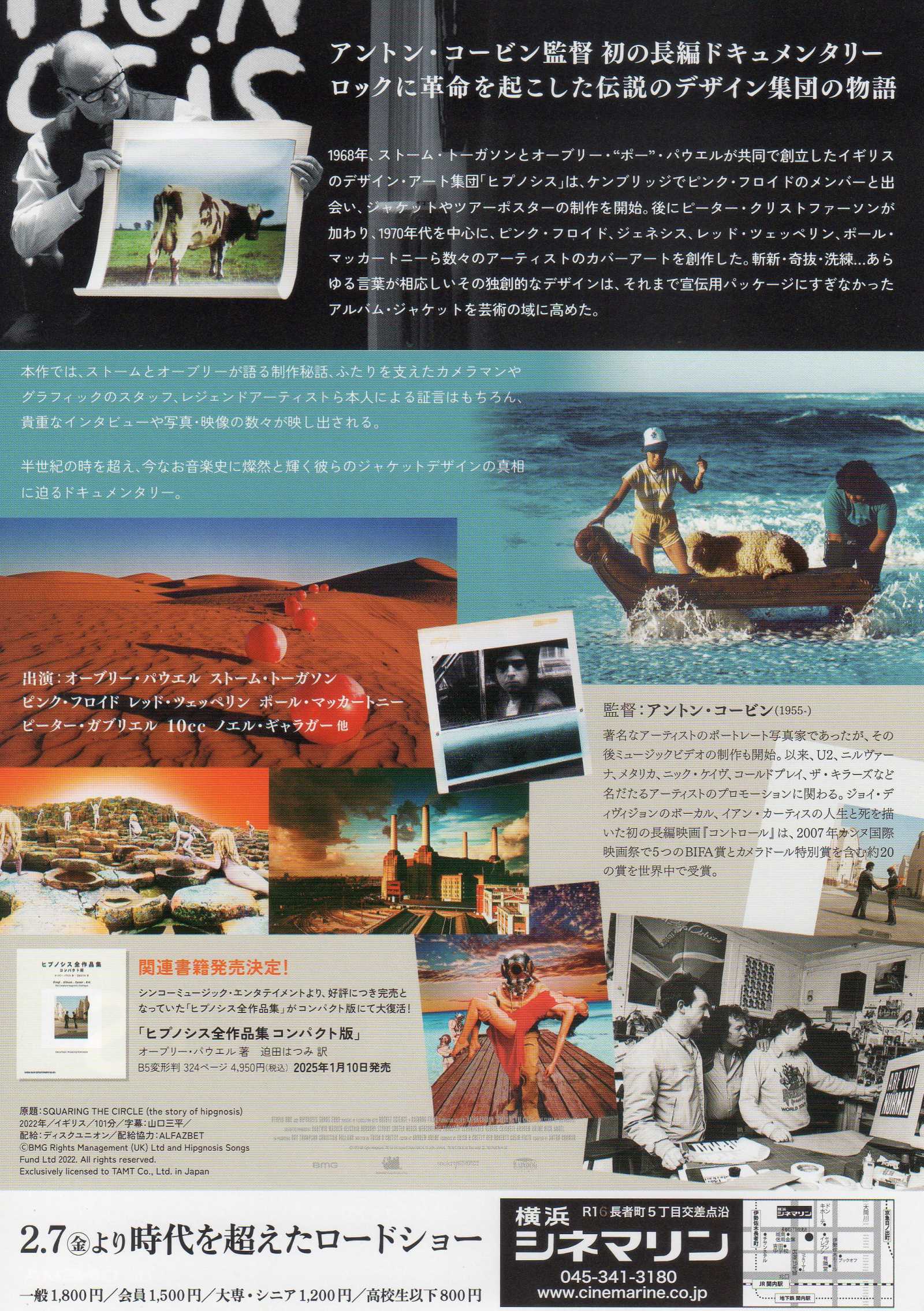 Story of Hipgnosis Japanese Chirashi Mini Ad-Flyer Poster 2022