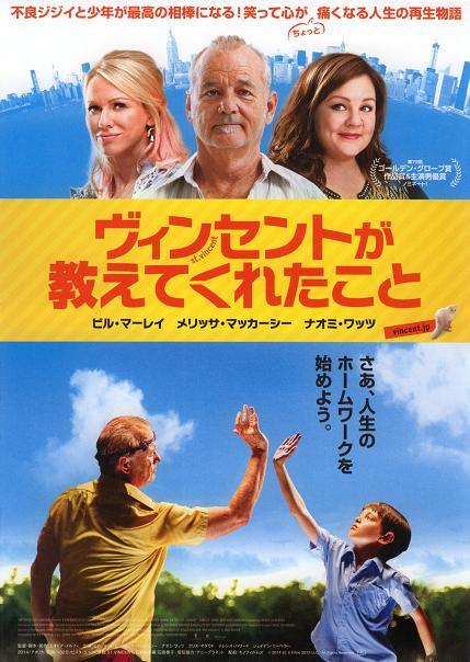 St Vincent Japanese Chirashi Mini Ad-Flyer Poster 2014 B