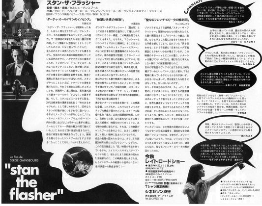 Stan The Flasher Japanese Chirashi Mini Ad-Flyer Poster 1990