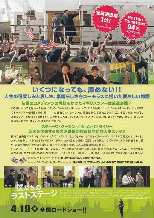 Stan & Ollie Japanese Chirashi Mini Ad-Flyer Poster 2018 Coogan