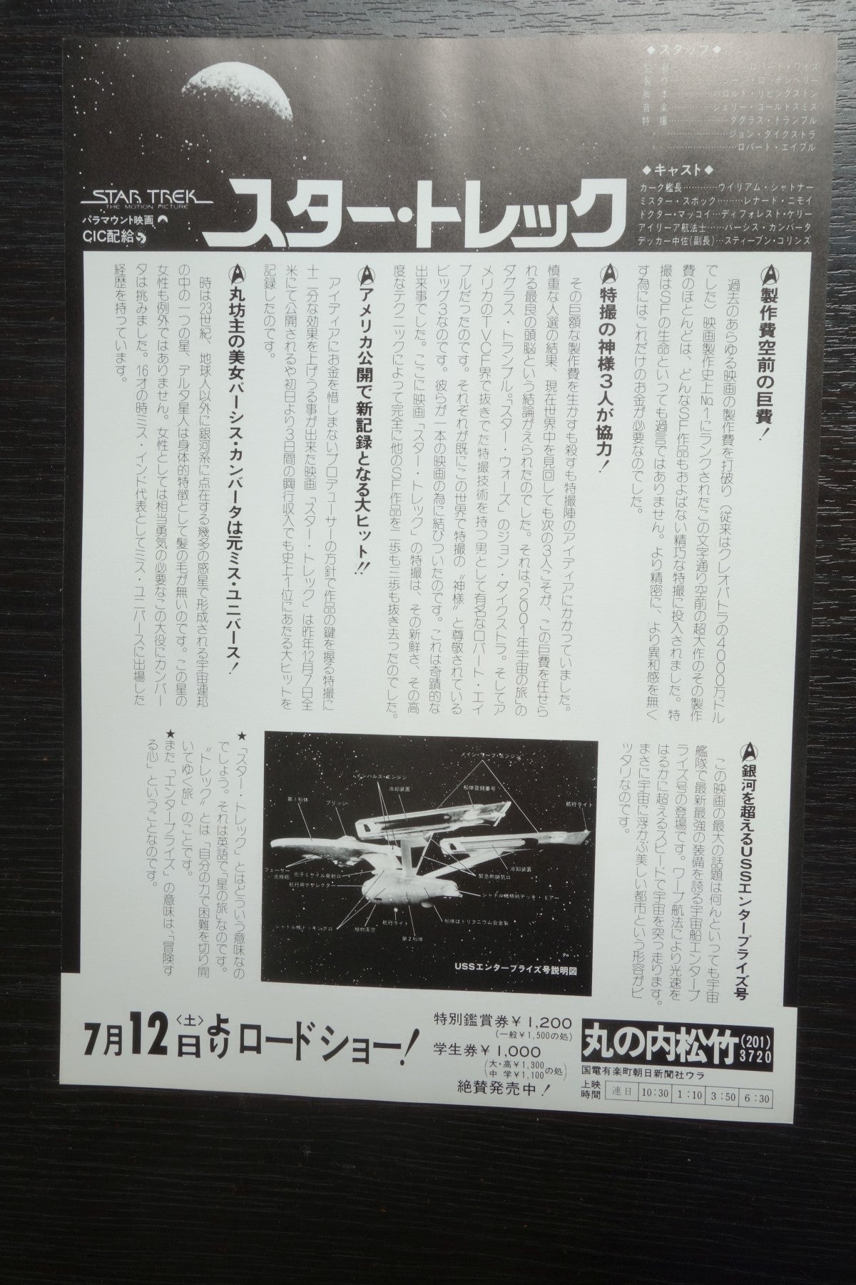 Star Trek Japanese Chirashi Mini Ad-Flyer Poster 1979
