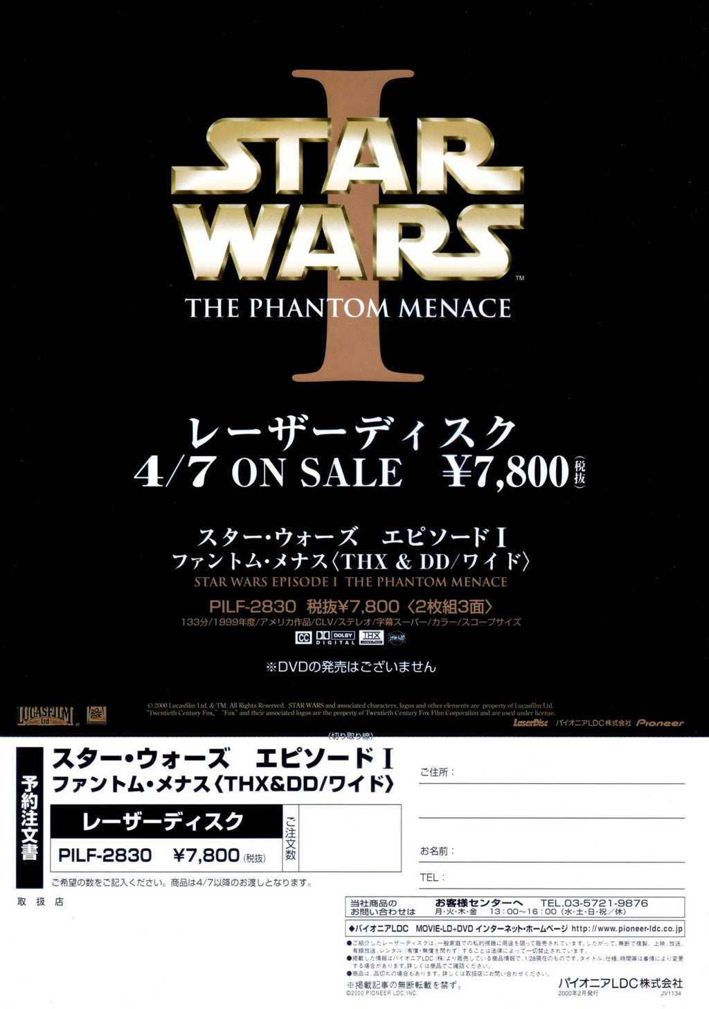 Star Wars 1 Phantom Menace Japanese Chirashi Mini Ad-Flyer Poster 1999 LD A4