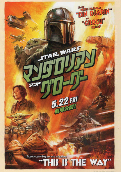 Star Wars Mandalorian And Grogu Japanese Chirashi Mini Ad-Flyer Poster 2026 A