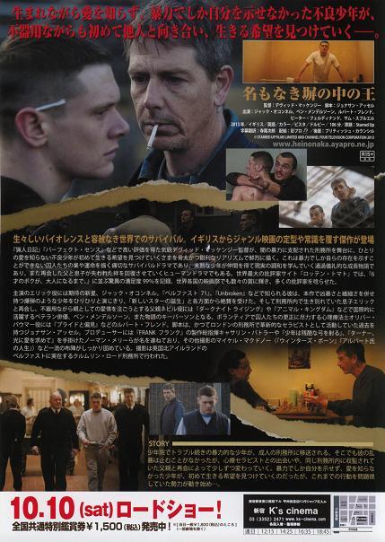 Starred Up Japanese Chirashi Mini Ad-Flyer Poster 2013
