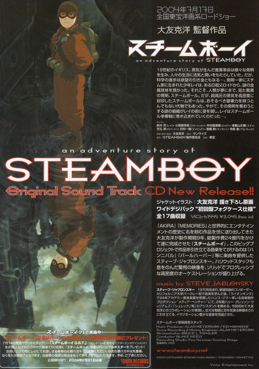 Steamboy Japanese Anime Chirashi Mini Ad-Flyer Poster 2004 S. Page