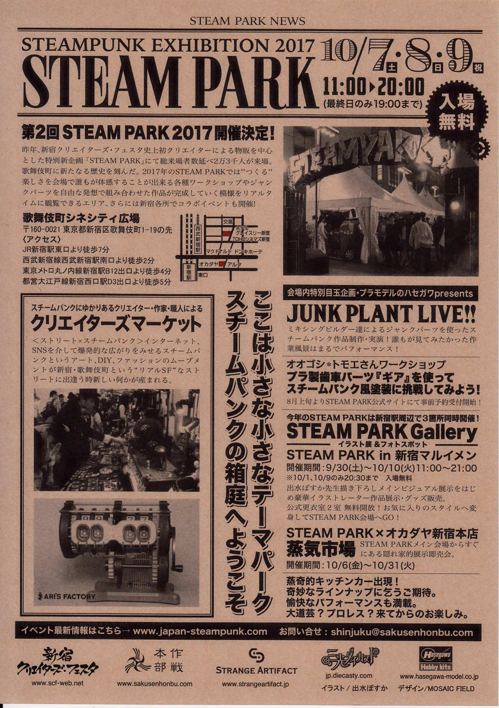 Steampark Steam Punk Exhibitio Japanese Anime Chirashi Mini Ad-Flyer Poster 2017
