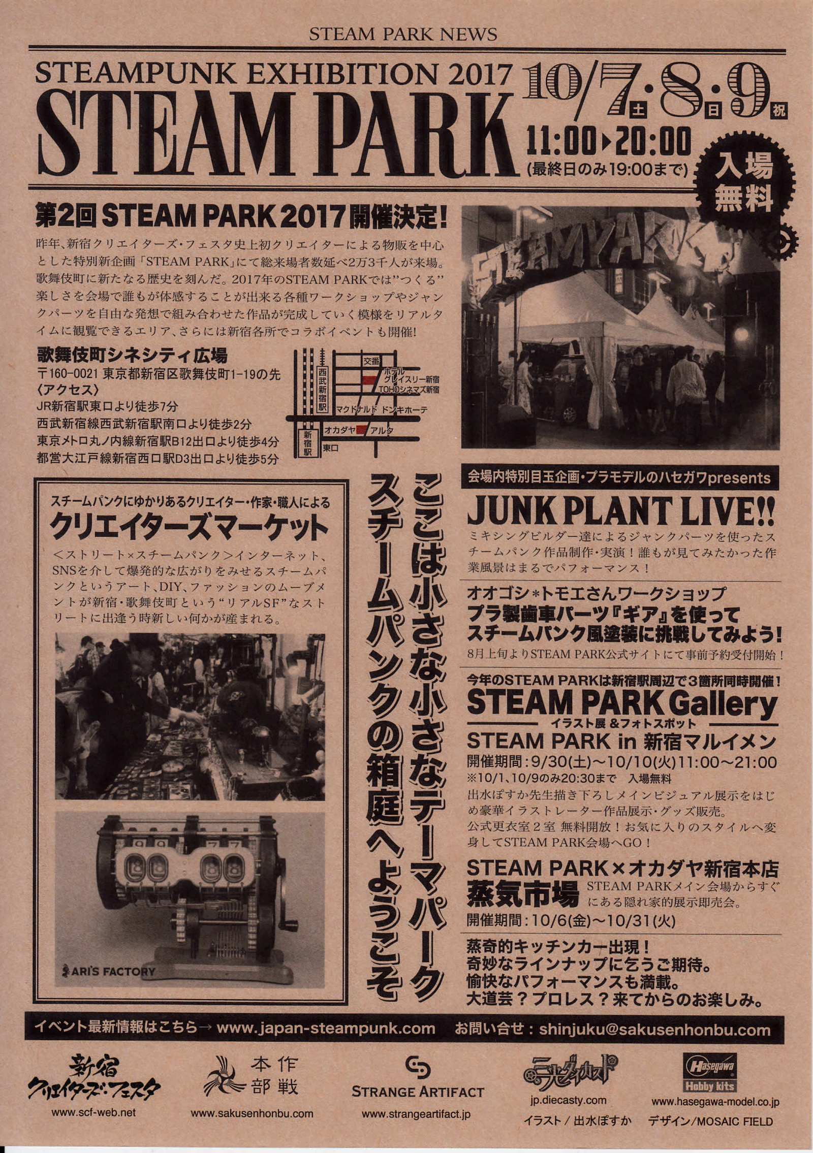 Steampark Steam Punk Exhibitio Japanese Anime Chirashi Mini Ad-Flyer Poster 2017