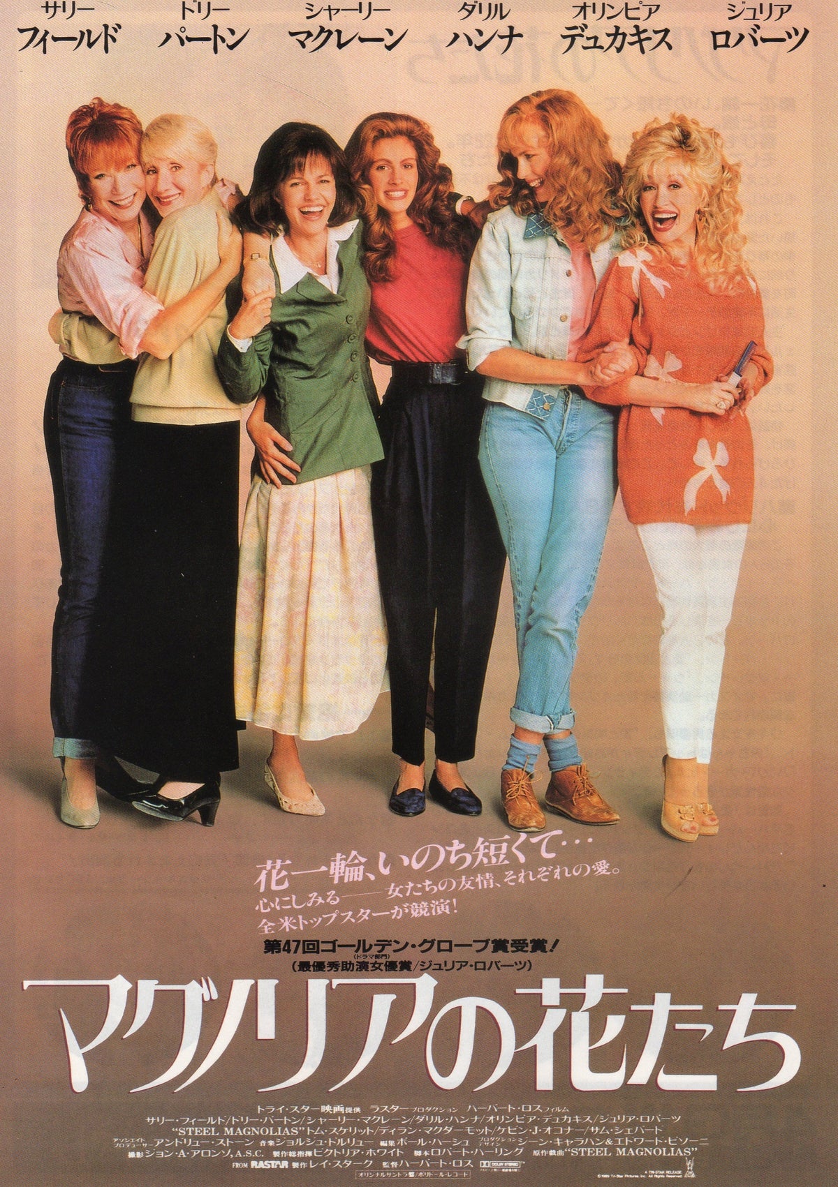 Steel Magnolias Japanese Chirashi Mini Ad-Flyer Poster 1989